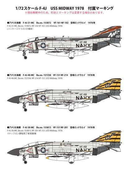 Fine Molds 72743 U.S. Navy Jet Fighter F-4J “USS Midway 1978” 1/72 – zdjęcie 8