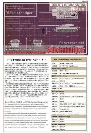 Modelcollect UA35010 WWII German E60 ausf.D 12.8cm tank with side armor late type 1/35 – zdjęcie 2