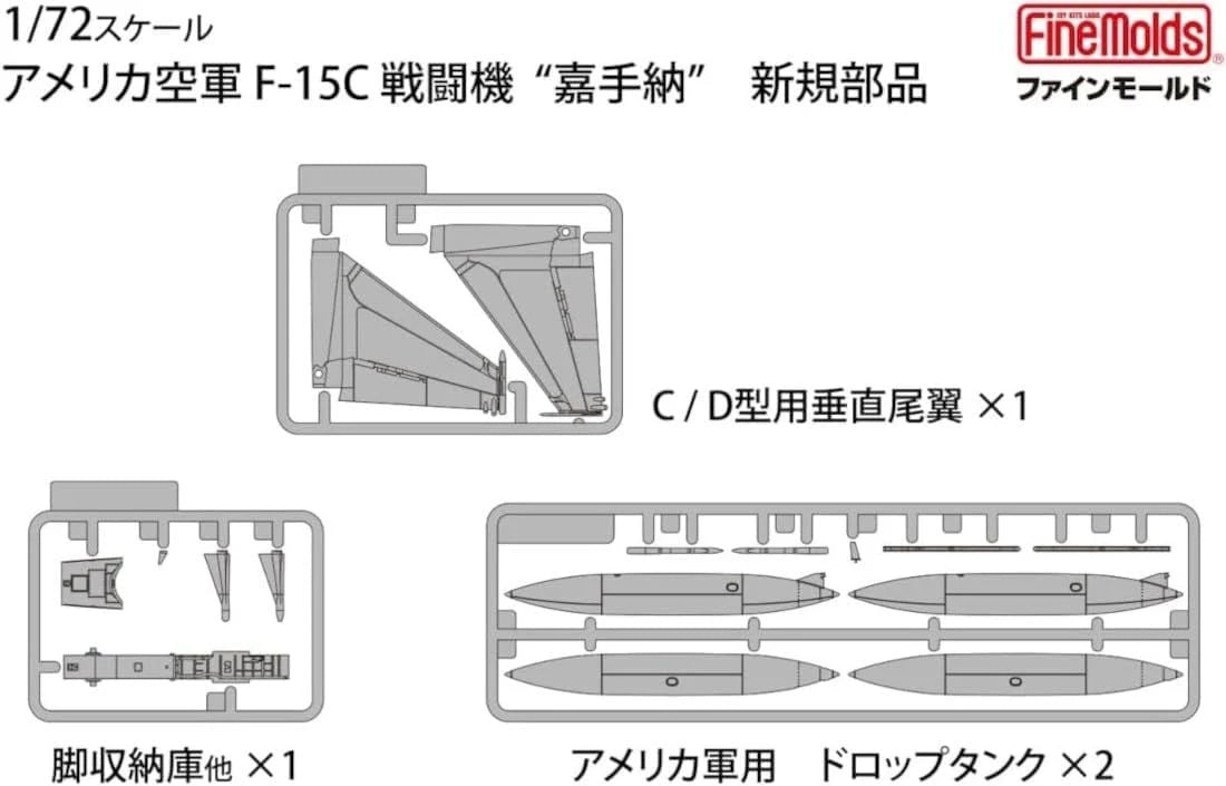 Fine Molds 72954 U.S. Air Force F-15C Fighter Kadena 1/72 – zdjęcie 7