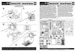 Collected 72115 Wehrmacht AA SPG 1/72 – image 2