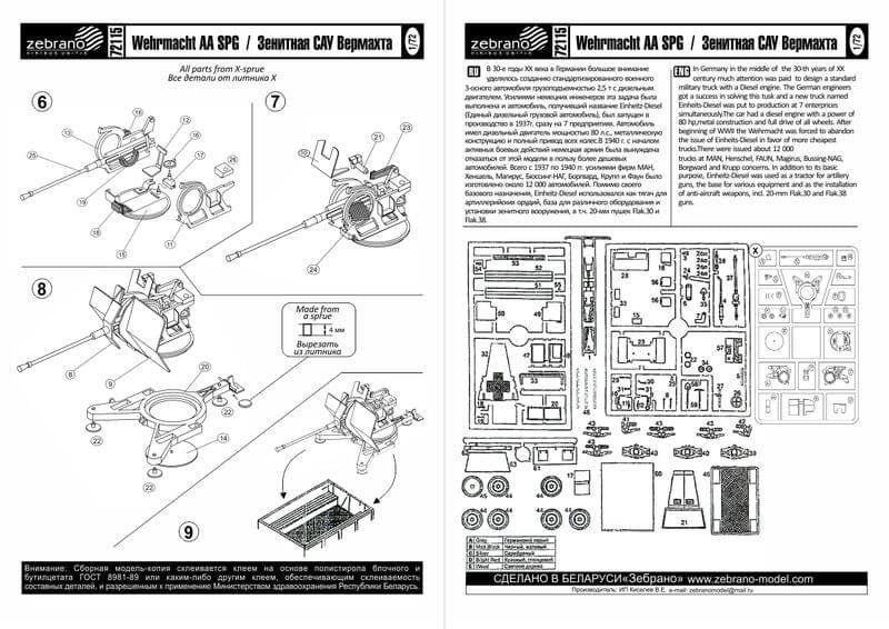 Collected 72115 Wehrmacht AA SPG 1/72 – image 2