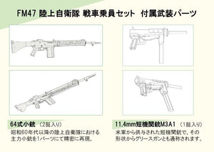 Fine Molds FM47 Japan Ground Self-Defense Force Tank Crew 1/35 – Bild 2