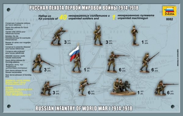 Zvezda 8082 Russian Infantry WWI 1/72 – zdjęcie 2