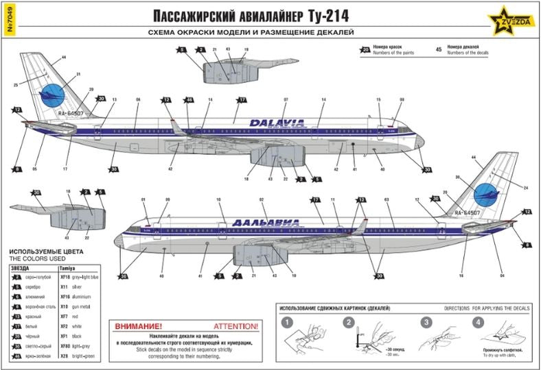 Zvezda 7049 Tu-214 1/144 – Bild 12