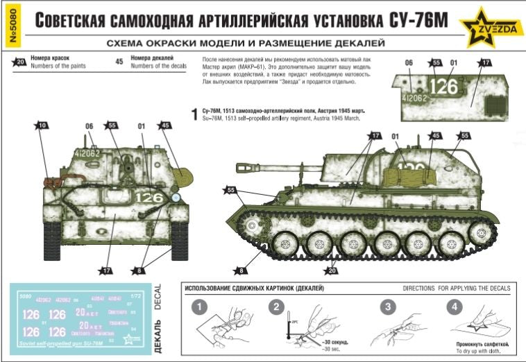 Zvezda 5080 Soviet Self-Propelled Gun SU-76M 1/72 – imagen 10