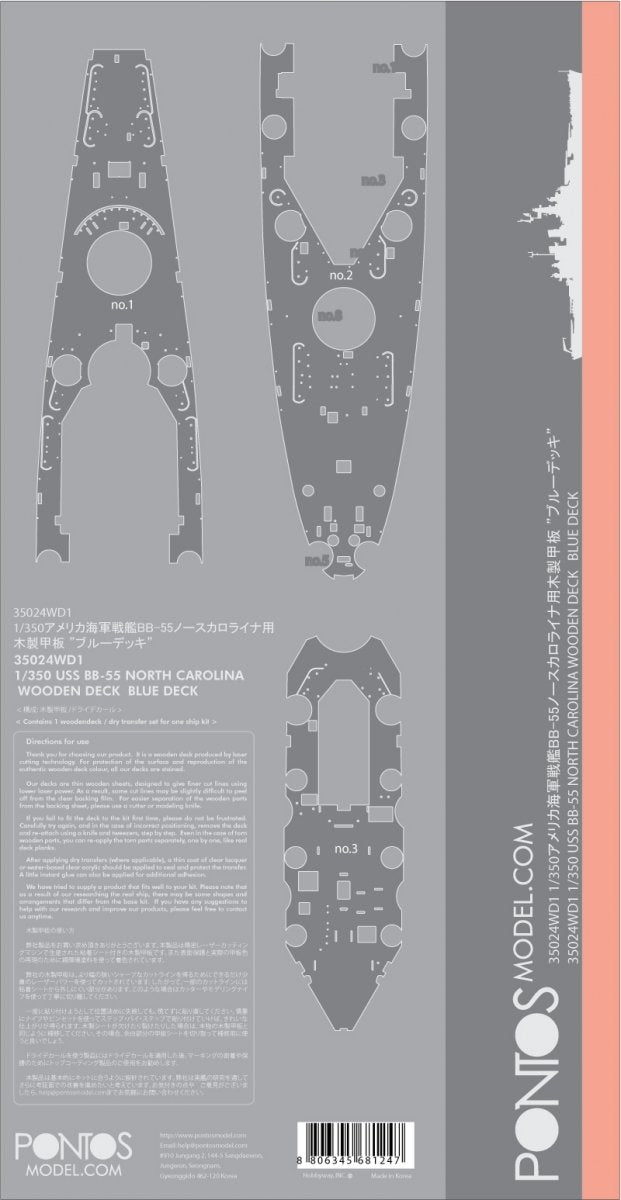 Pontos 35024WD1 USS BB-55 North Carolina Wooden Deck set 1/350 – zdjęcie 5