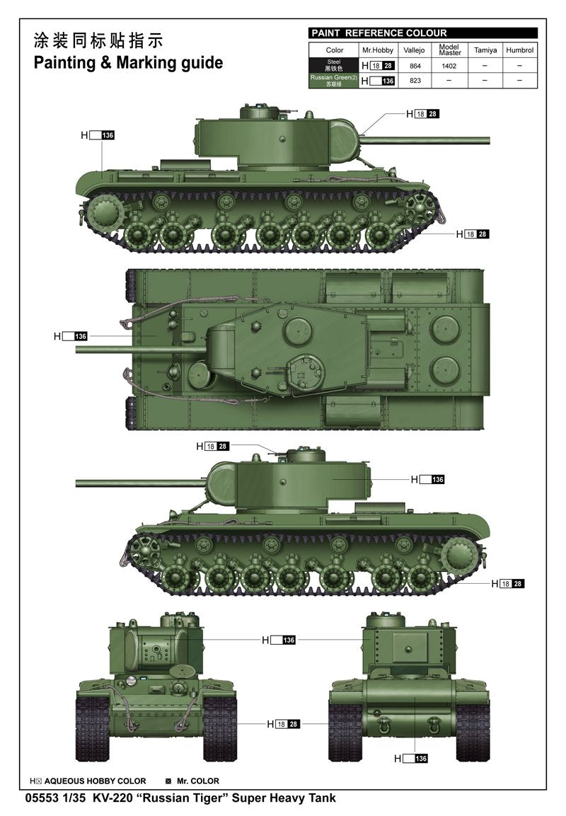 Trumpeter 05553 KV-220 Russian Tiger Super Heavy Tank 1/35 – image 2