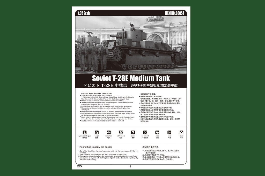Hobby Boss 83854 Soviet T-28E Medium Tank 1/35 – zdjęcie 2