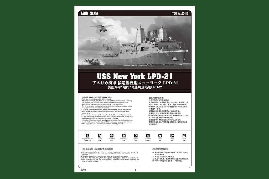 Hobby Boss 83415 USS Forrest Sherman DDG-98 1/700 – zdjęcie 8