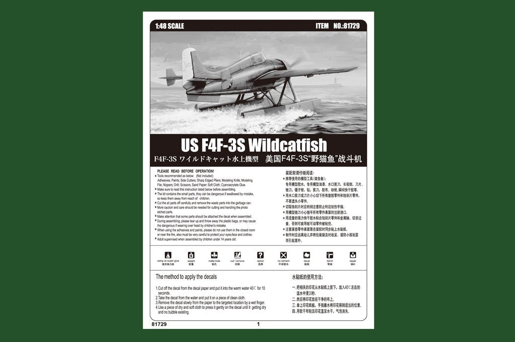 Hobby Boss 81729 US F4F-3S Wildcatfish 1/48 – zdjęcie 3