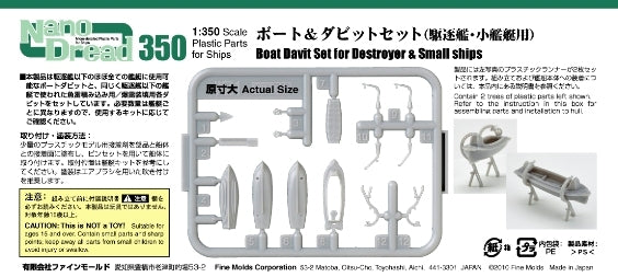 Fine Molds WZ01 Boats Davits Set (Destroyer and oter small sips) 1/350 – image 2