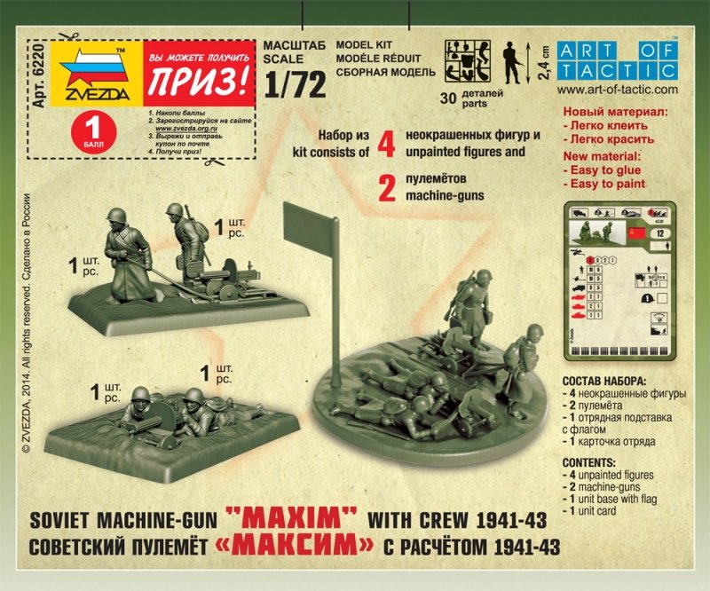 Mitrailleuse soviétique Zvezda 6220 avec équipage (uniforme d&amp;#39;hiver) 1/72 – image 2