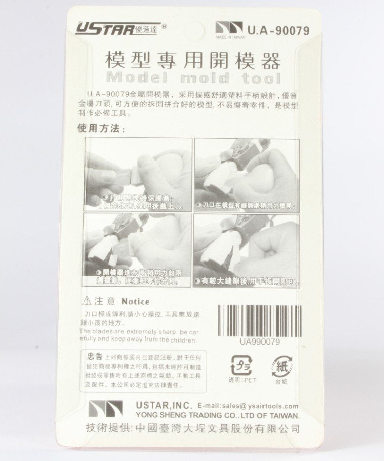U-Star UA-90079 Model mold tool (narzędzie do modelowania) – zdjęcie 5
