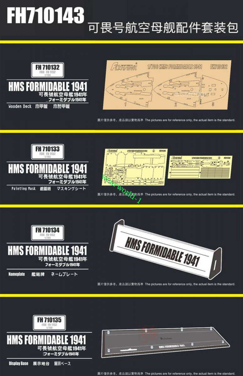 FlyHawk Model FH1152S-SET HMS Formidable 1941 Deluxe Edition SET 1/700 – image 8