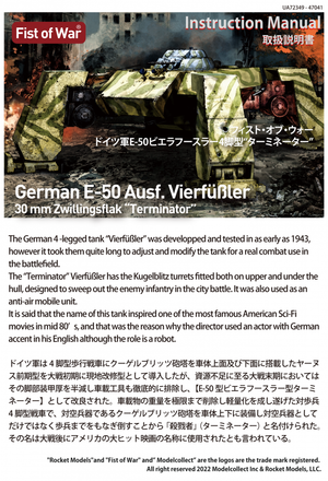 Modelcollect UA72349 Fist of war, WWII germany E50 &amp;quot;Terminator&amp;quot; assault tank 1/72 – image 2