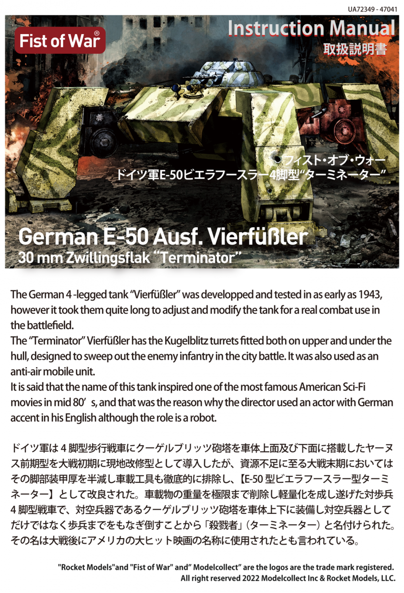 Modelcollect UA72349 Fist of war, WWII germany E50 &amp;quot;Terminator&amp;quot; assault tank 1/72 – image 2