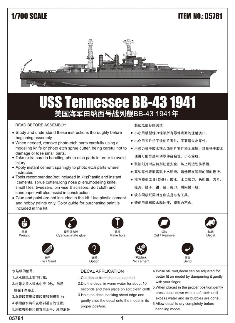 Trumpeter 05781 USS Tennessee BB-43 1941 1/700 – zdjęcie 4