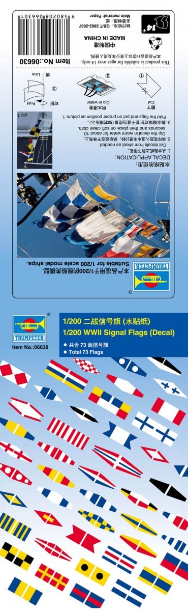 Trumpeter 06630 WWII Signal Flags 1/200