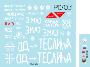 Star Decals 35-C1140 Serbian (SVK and VRS) T-55A tanks in 1992-95 1/35 – zdjęcie 3