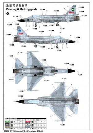 Trumpeter 01658 Chinese FC-1 Fierce Dragon (01/03 Prototype) 1/72 – zdjęcie 7