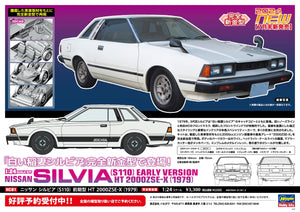 Hasegawa HC61 Nissan Silvia (S110) Early Version HT 2000ZSE-X (1979) 1/24 – image 16