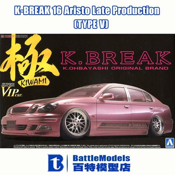 Aoshima 00629 K-Break 16 Aristo Late Production Type V ( Toyota ) 1/24