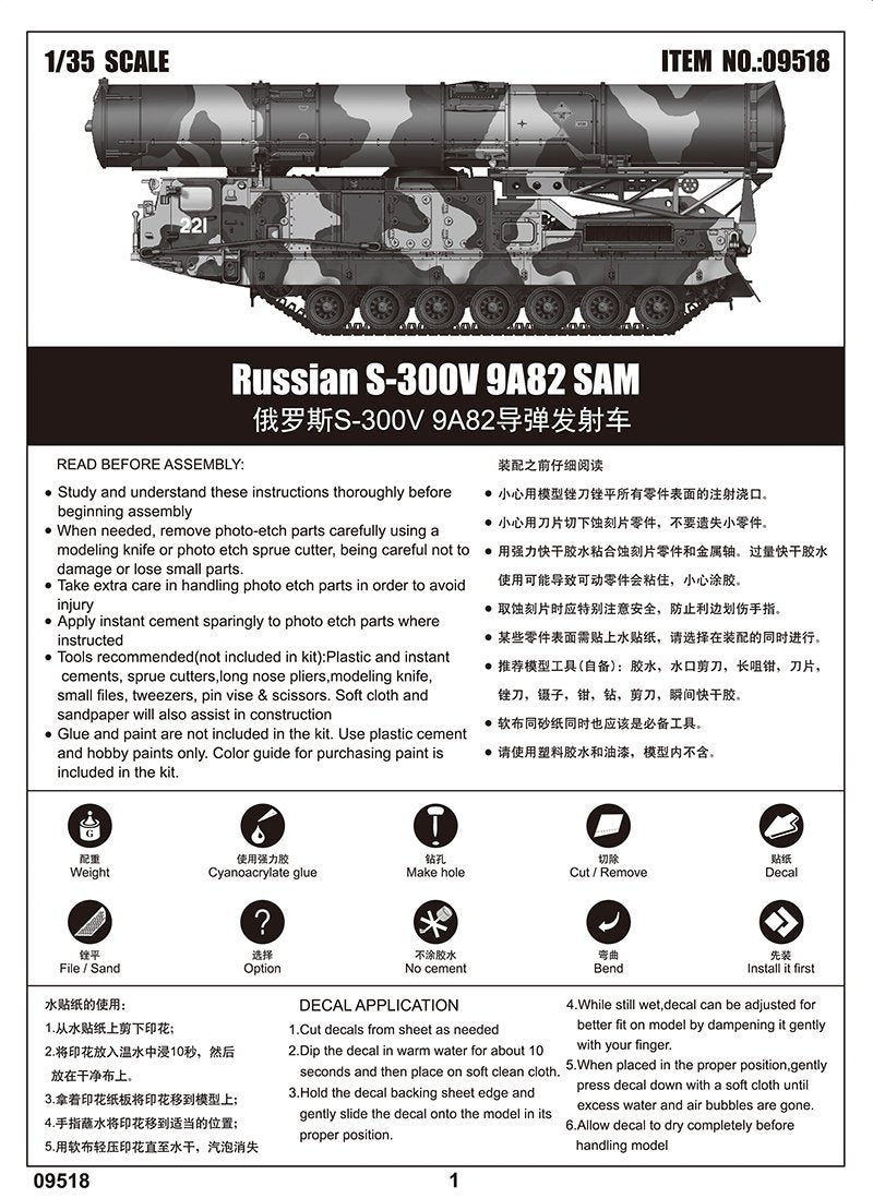 Trumpeter 09518 Russian S-300V 9A82 SAM 1/35 – zdjęcie 2