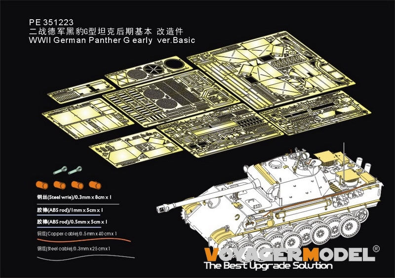 Maquette Voyager PE351223 Panther G allemand de la Seconde Guerre mondiale, version tardive, pour maquette MENG TS-054 au 1/35