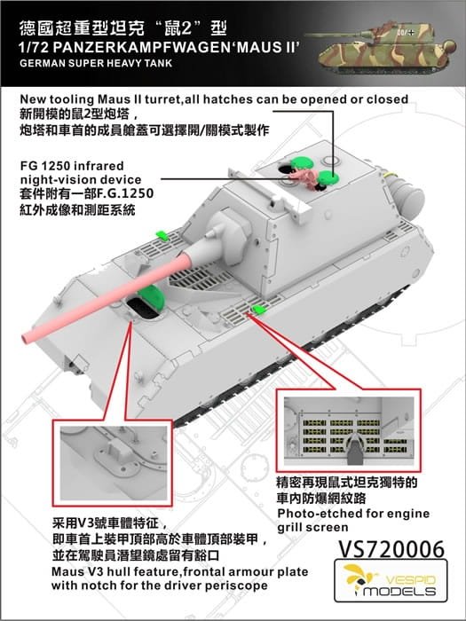 Vespid Models VS720006 Maus II German Super Heavy Tank 1/72 – image 5