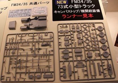 Fine Molds FM35 JGSDF Type 73 Light Truck (with Machine Gun) 1/35 – image 3