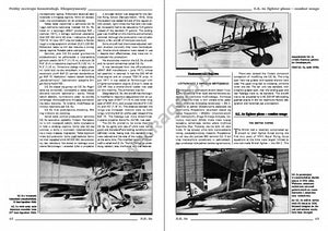 Kagero 6004 S.E.5a EN/PL – zdjęcie 2