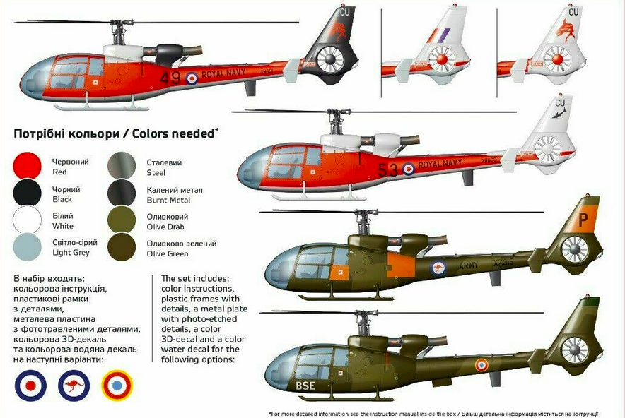 AMP 48020 Aerospatiale/Westland Gazelle 1/48 – image 2