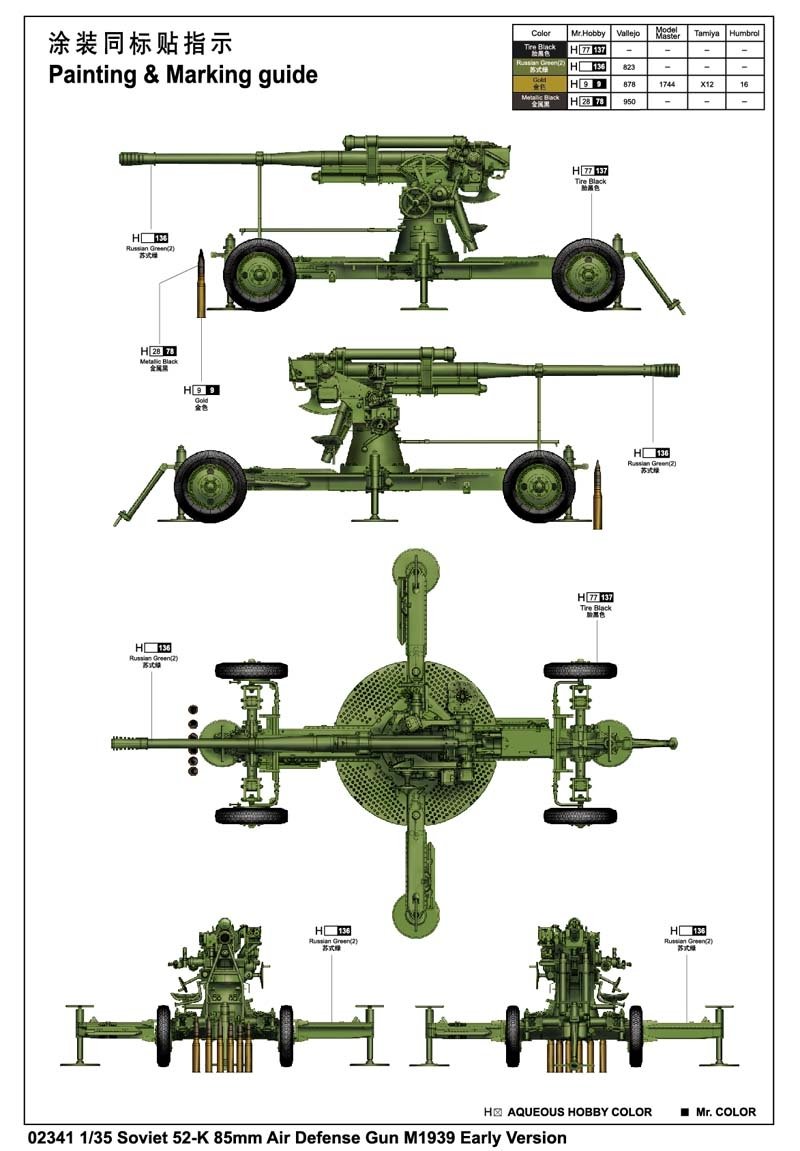 Trumpeter 02341 Soviet 52K 85mm Air Defense Gun M1939 Early Version 1/35 – zdjęcie 3