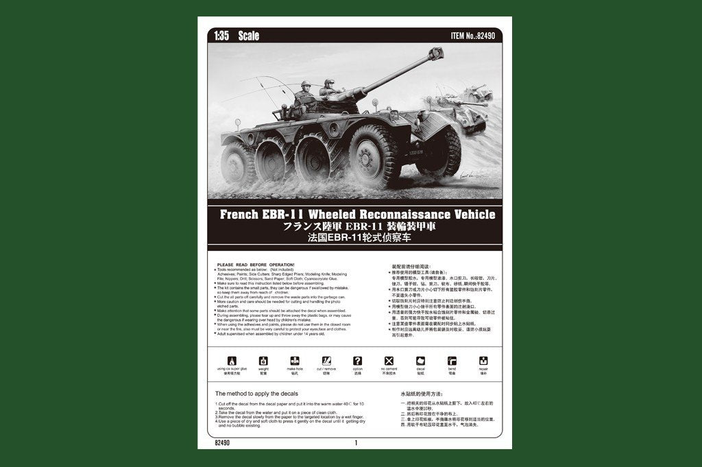 Hobby Boss 82490 French EBR-11 Wheeled Reconnaissance Vehicle 1/35 – zdjęcie 2