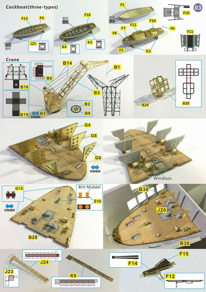 Very Fire VF350004 HMS Ark Royal Detail Up Set Trumpeter 65307 1/350 – zdjęcie 5