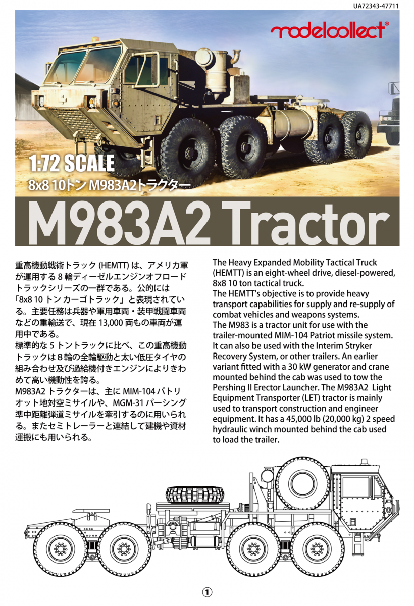 Modelcollect UA72343 U.S M983A2 Tractor 1/72 – immagine 2