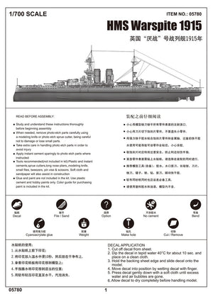 Trumpeter 05780 HMS Warspite (1915) 1/700 – image 4