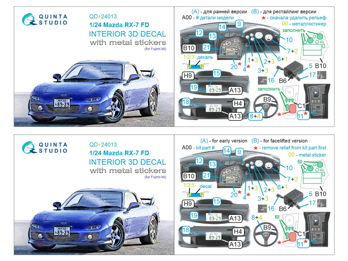 Quinta Studio QD+24013 Mazda RX-7 FD 3D-Printed &amp; coloured Interior on decal paper (Fujimi) (with metal sticker parts) 1/35
