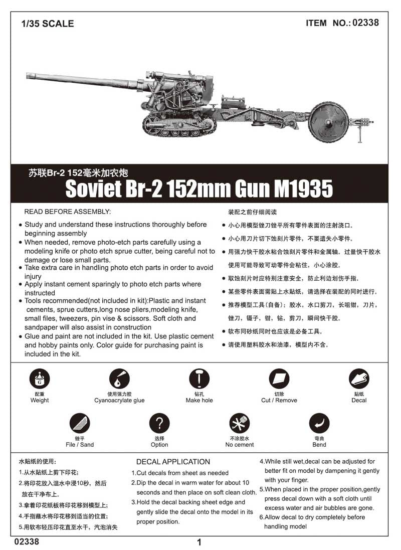 Trumpeter 02338 Soviet Br-2 152mm Gun M1935 1/35 – image 3