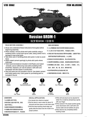Trumpeter 05596 Russian BRDM-1 – zdjęcie 2