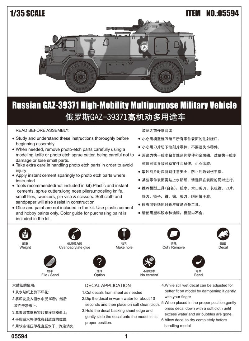 Trumpeter 05594 Russian GAZ39371 High-Mobility Multipurpose Military Vehicle 1/35 – image 4
