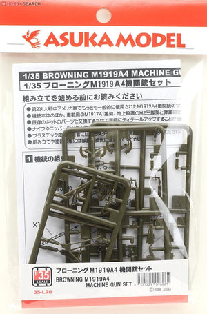 Asuka 35-L26 Browning M1919A4 Machine Gun Set 1/35