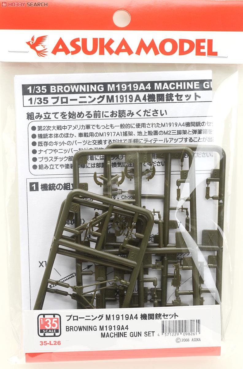 Asuka 35-L26 Browning M1919A4 Machine Gun Set 1/35