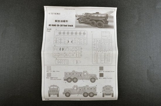 Trumpeter 01104 JIEFANG CA-30 FUEL TRUCK 1/72 – zdjęcie 5