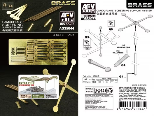 AFV Club AG35044 Camouflage Screening Support System 1/35