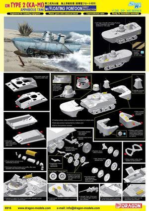 Dragon 6916 IJN Type 2 (Ka-Mi) Amphibious Tank w/Floating Pontoon (Early Production) 1/35