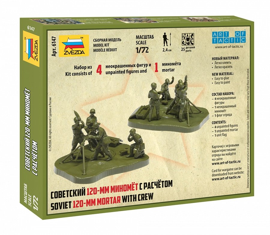 Zvezda 6147 WWII 120 mm Soviet Mortar w/ Crew 1/72 – zdjęcie 2