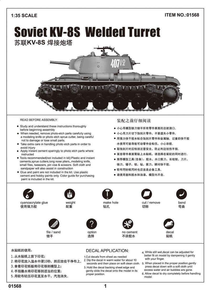 Trumpeter 01568 KV-8S Welded Turret 1/35 – zdjęcie 3