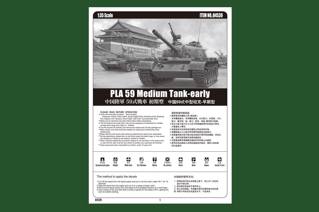 Hobby Boss 84539 PLA 59 Medium Tank-early 1/35 – zdjęcie 2