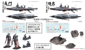 Suyata SRK-002 Space Rengo Kantai Mutsu Space Main Battleship 1/700 – image 3